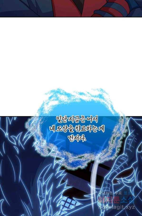 선무제존 229화 57