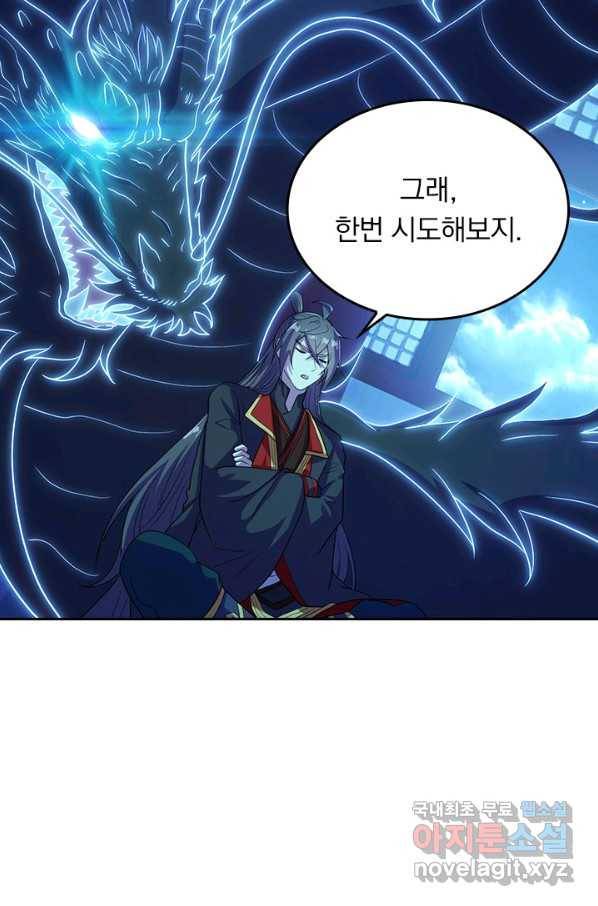 선무제존 229화 58