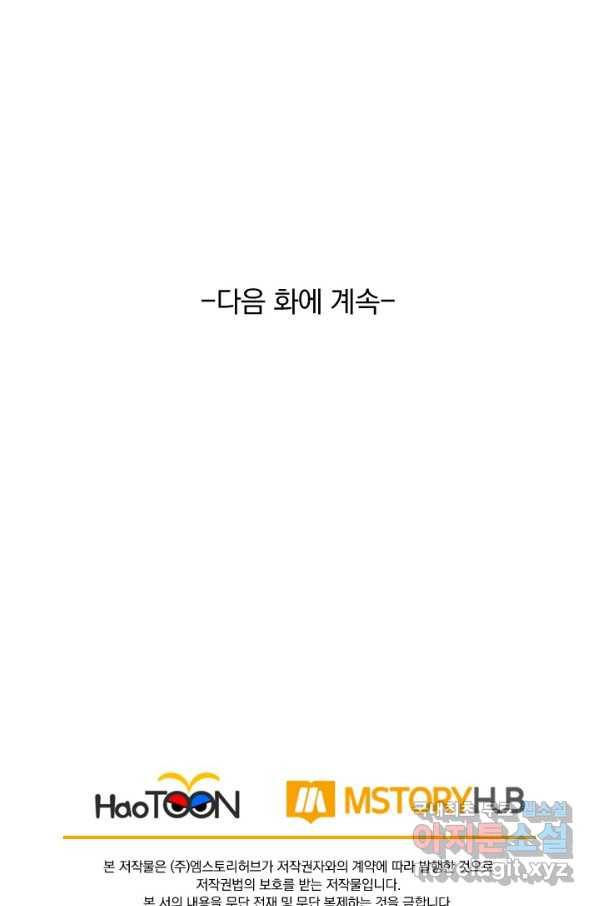 선무제존 229화 61