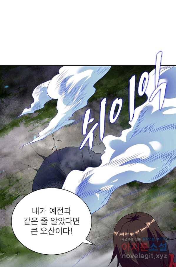 역천사신 233화 1