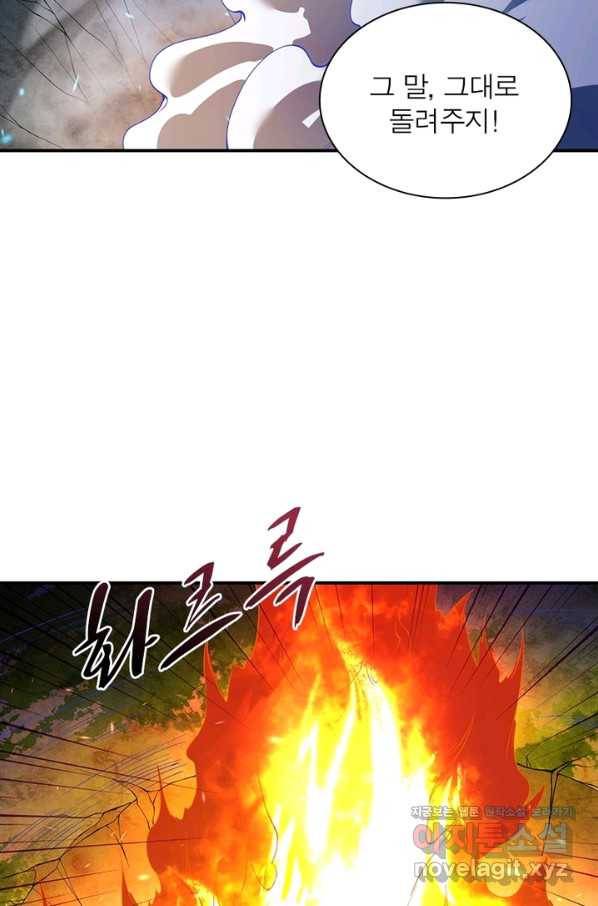 역천사신 233화 3