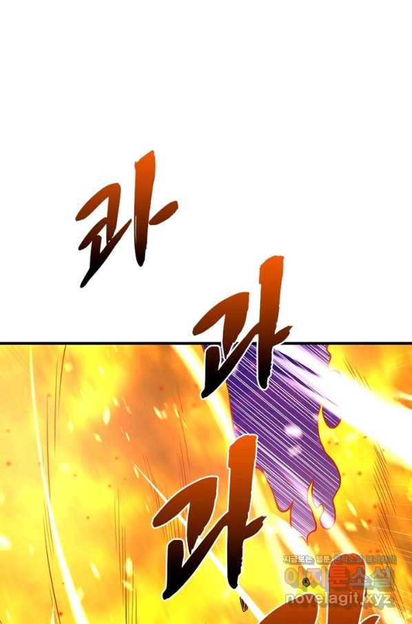 역천사신 233화 7