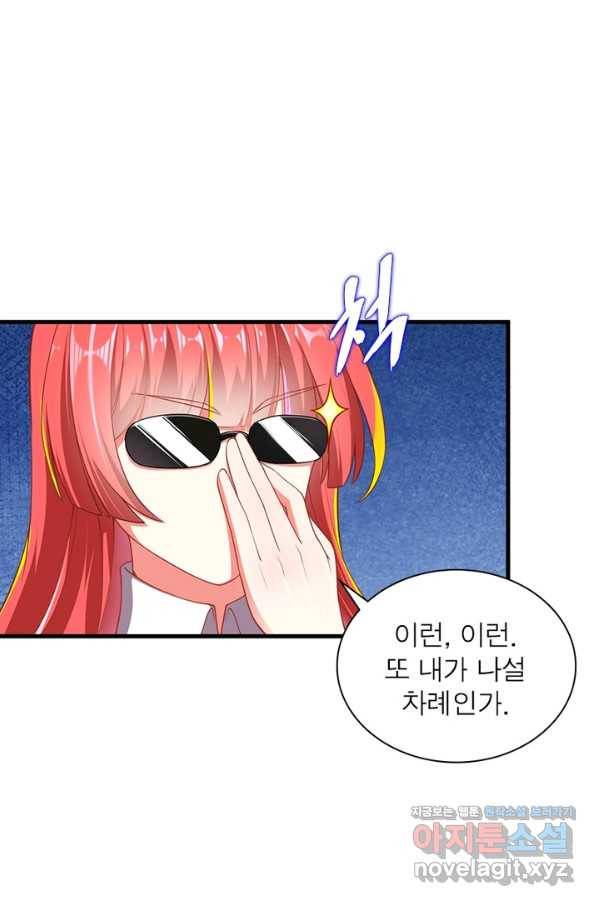 역천사신 233화 17