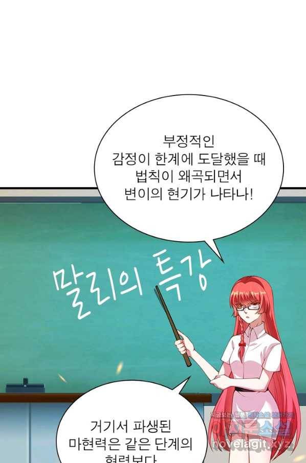 역천사신 233화 18