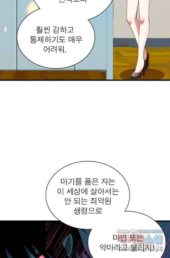 역천사신 233화 19