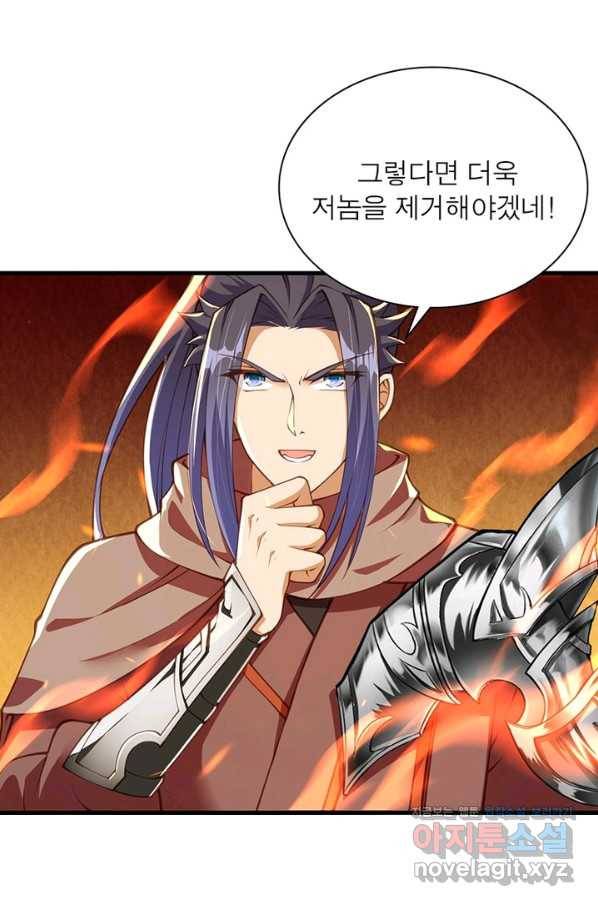 역천사신 233화 21