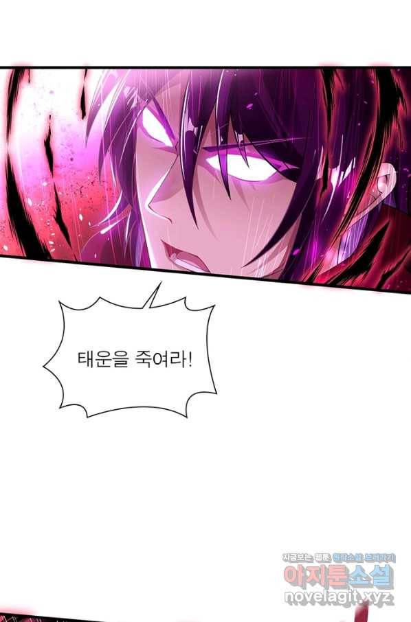 역천사신 233화 35