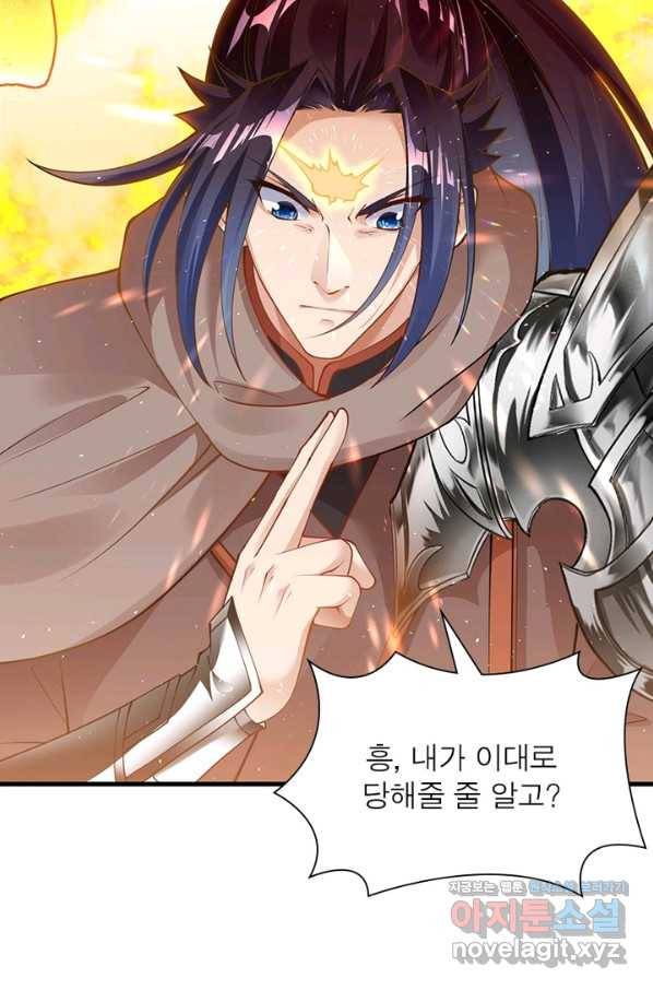 역천사신 233화 38