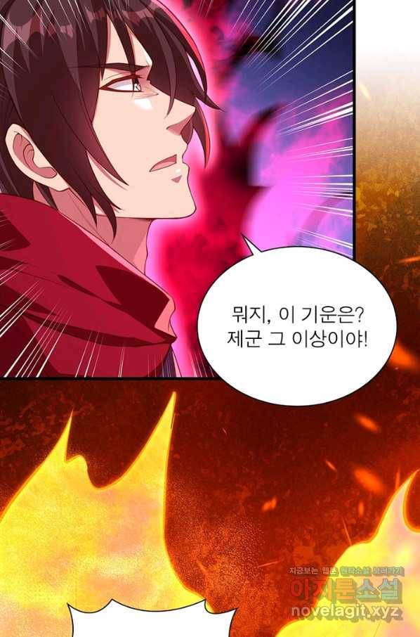 역천사신 233화 43