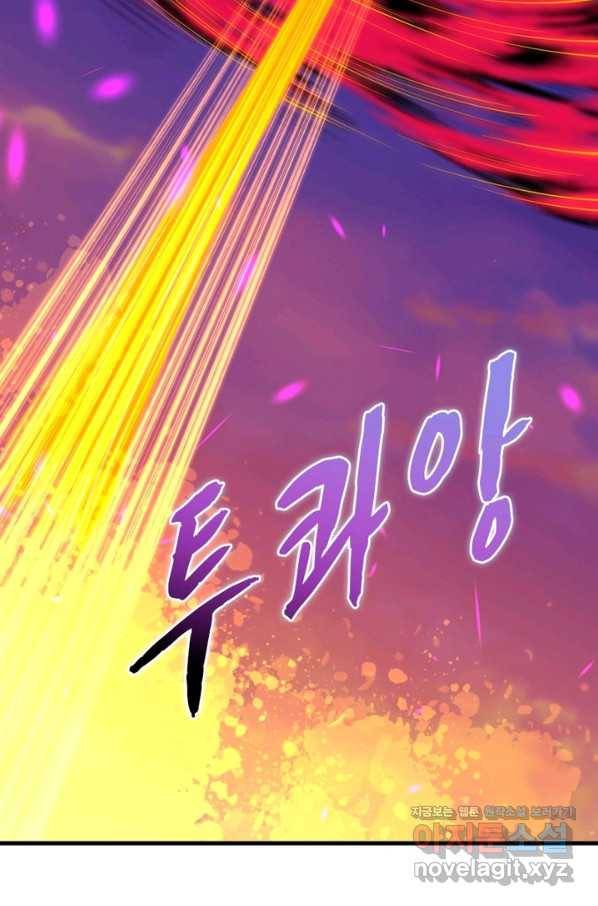 역천사신 233화 46