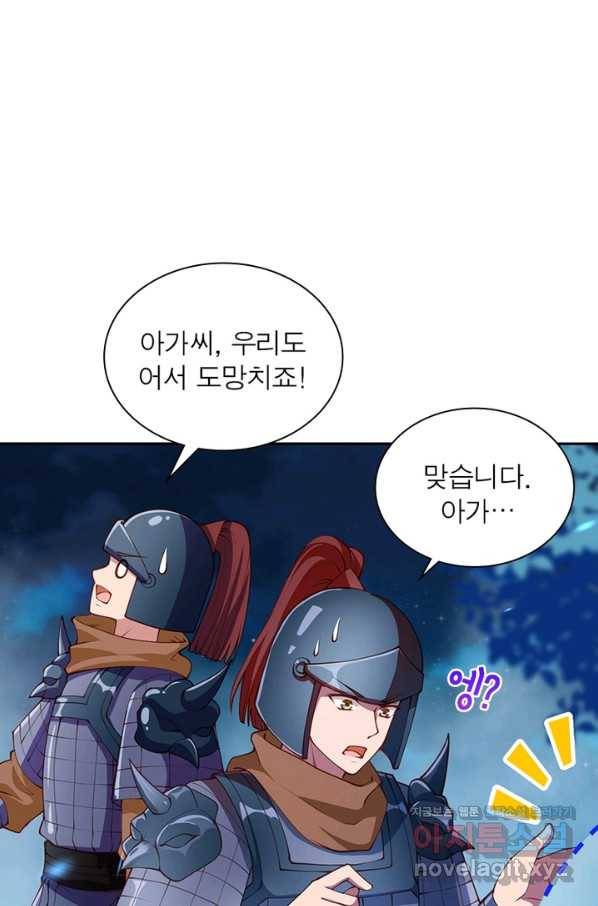 역천사신 233화 49