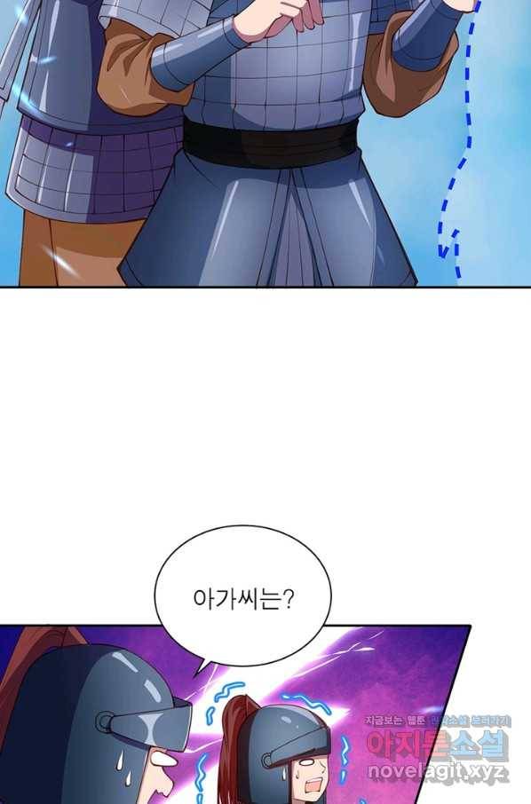 역천사신 233화 50