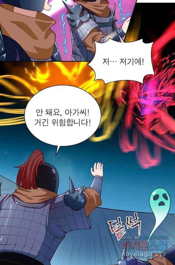 역천사신 233화 51
