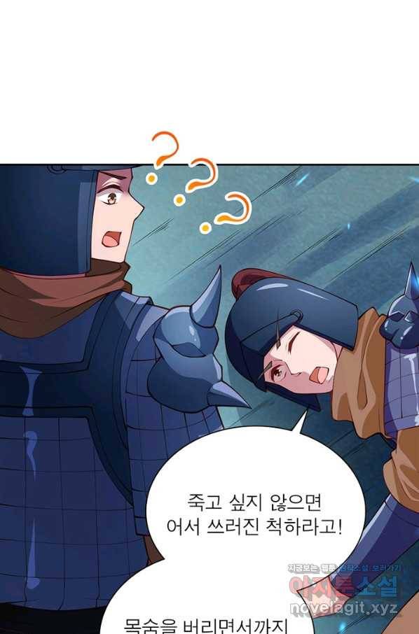 역천사신 233화 53