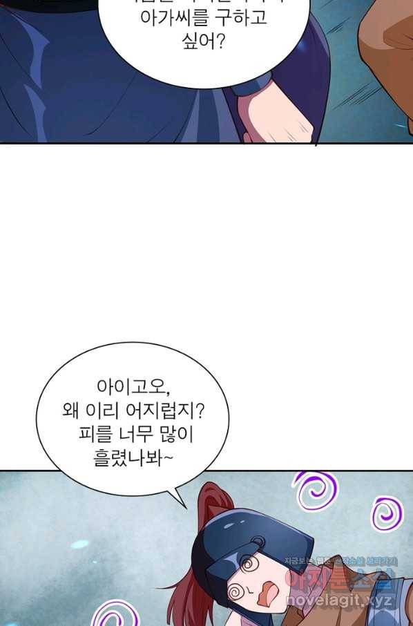 역천사신 233화 54