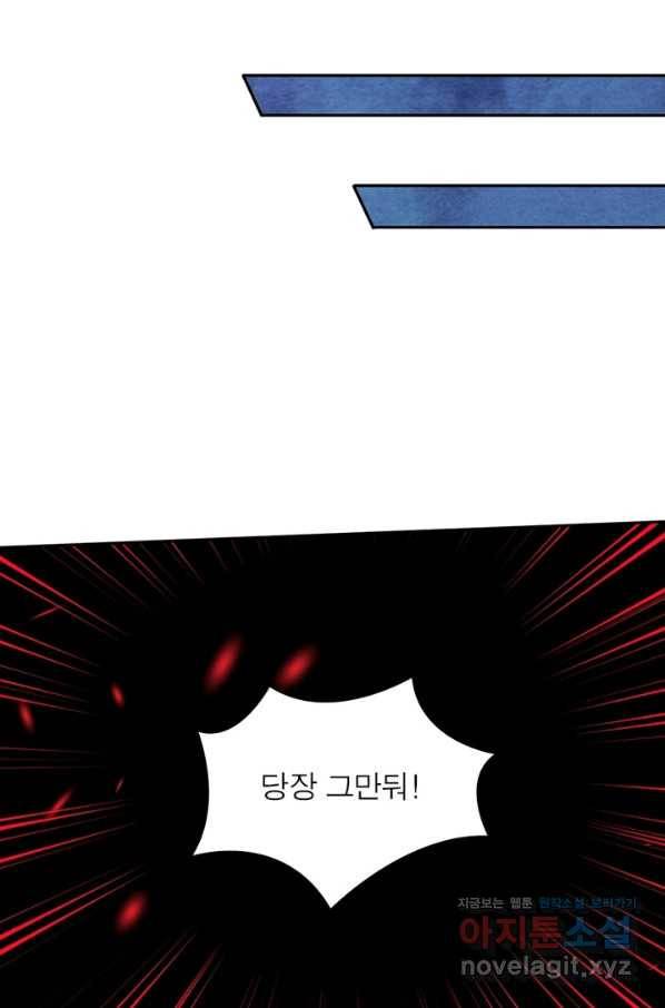 역천사신 233화 57