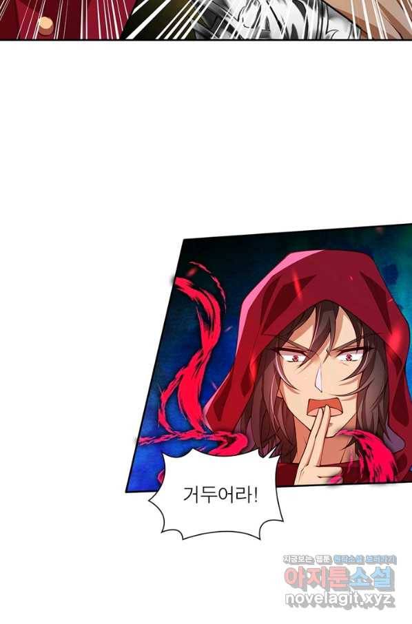 역천사신 233화 59