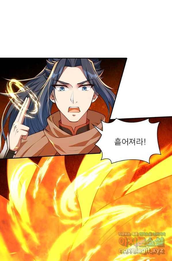 역천사신 233화 61