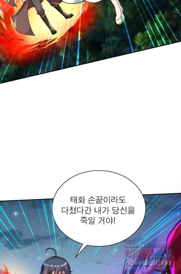 역천사신 233화 64