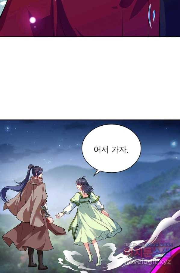 역천사신 233화 67