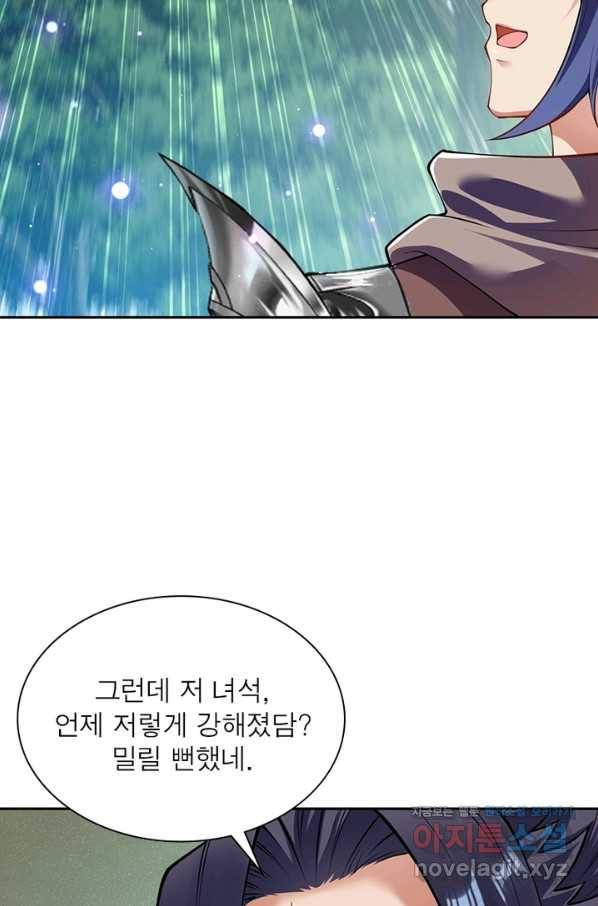 역천사신 233화 74
