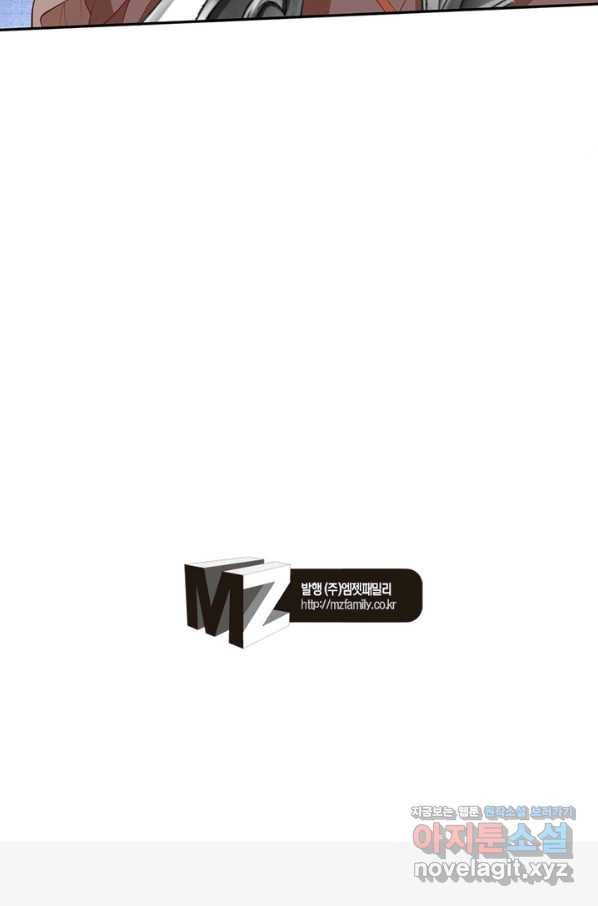 역천사신 233화 77