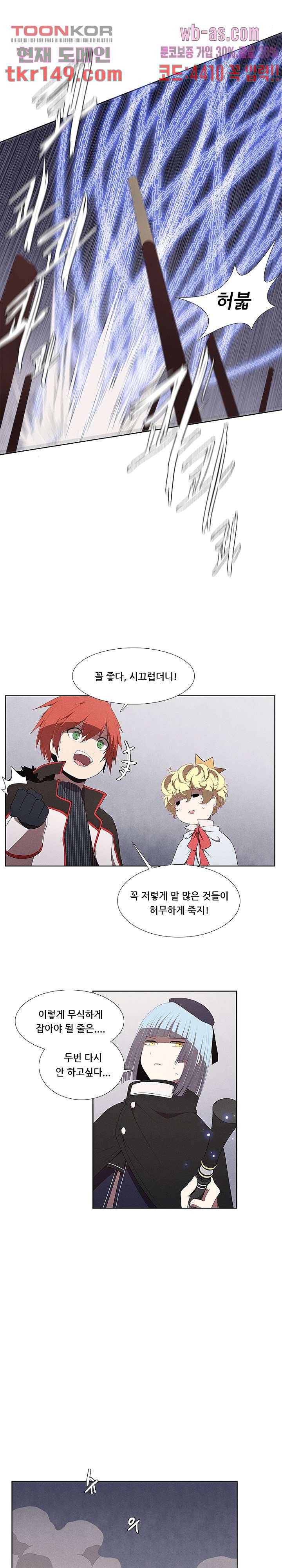키덜틱 쇼타임 29화 1