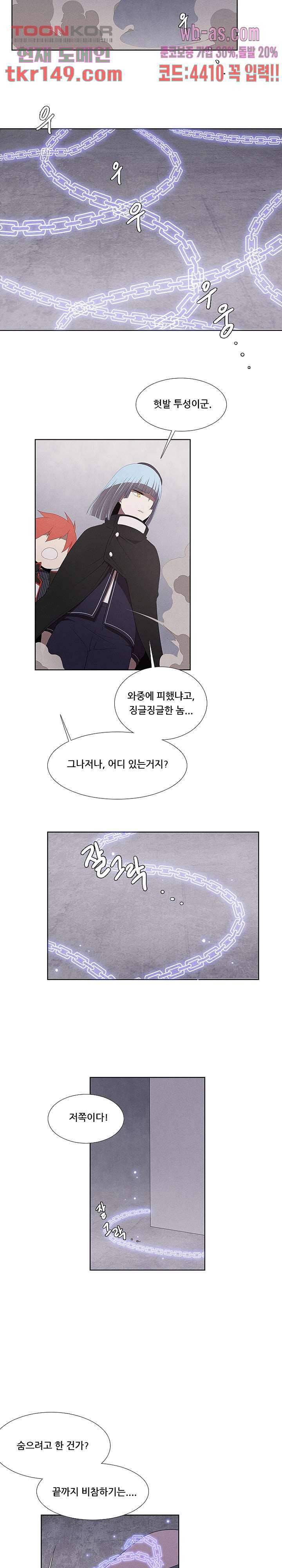 키덜틱 쇼타임 29화 2