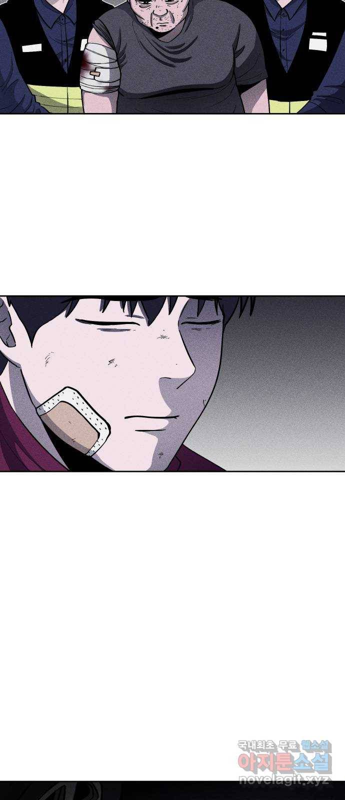 미신 에필로그 후기 4