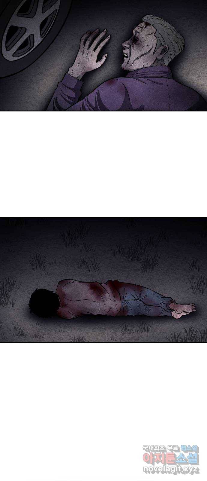 미신 에필로그 후기 5