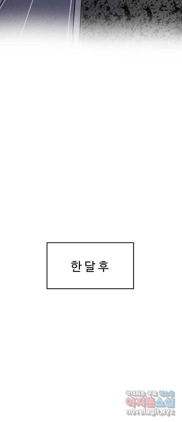 미신 에필로그 후기 7