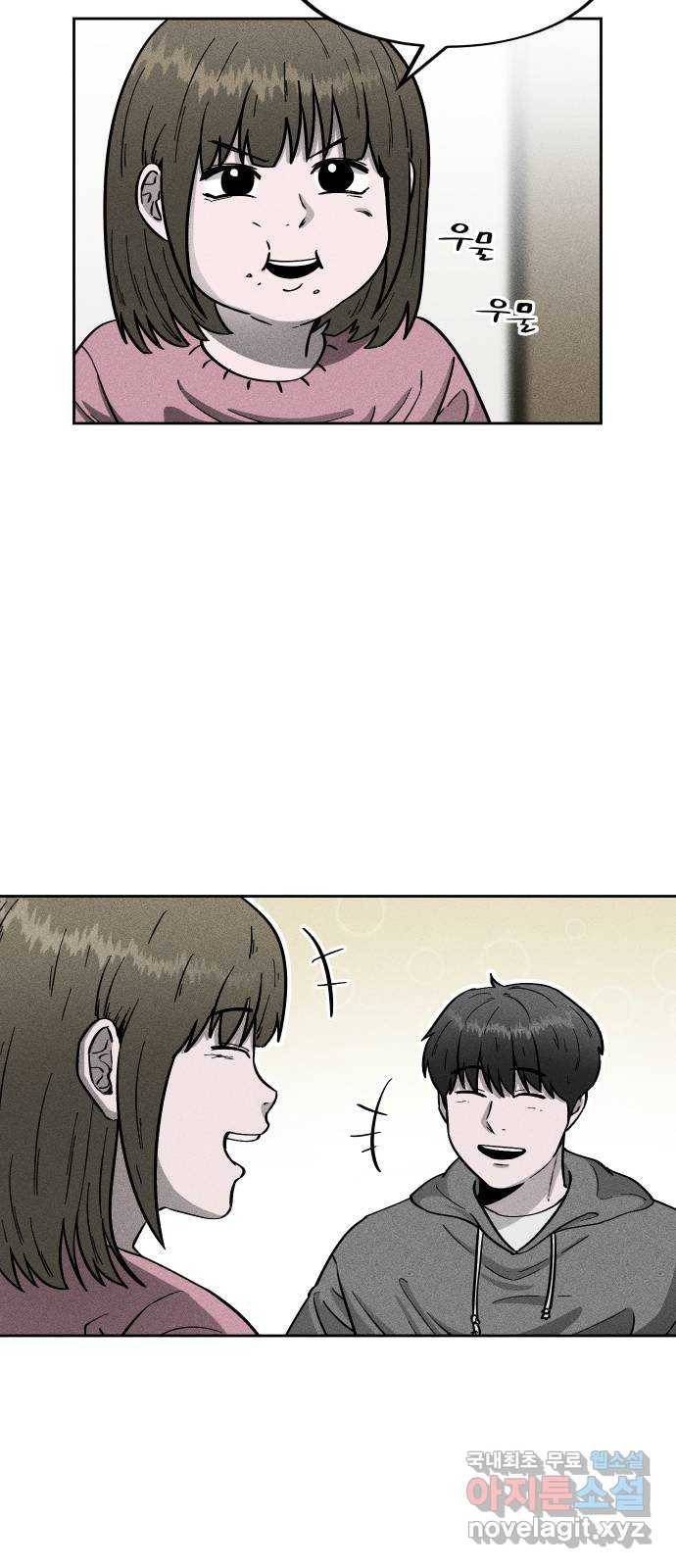 미신 에필로그 후기 10
