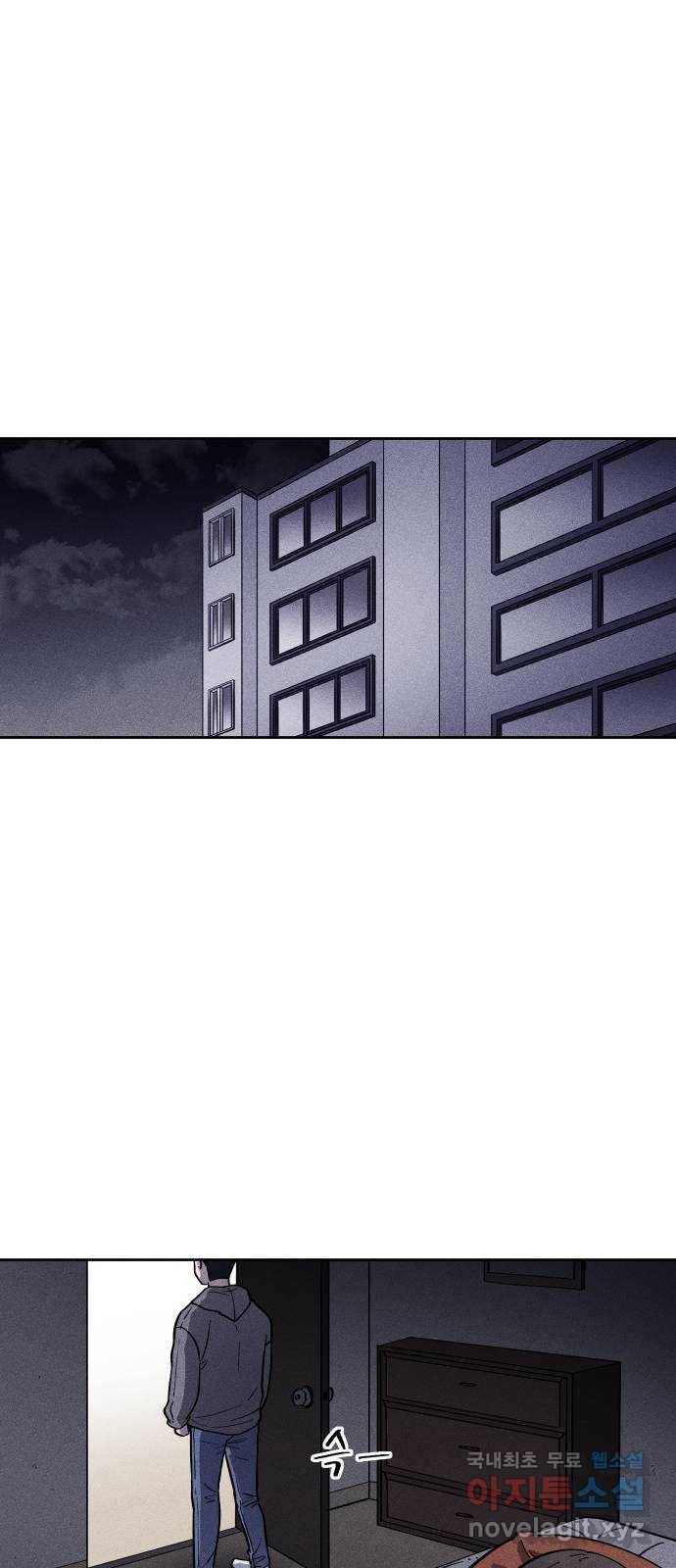미신 에필로그 후기 11