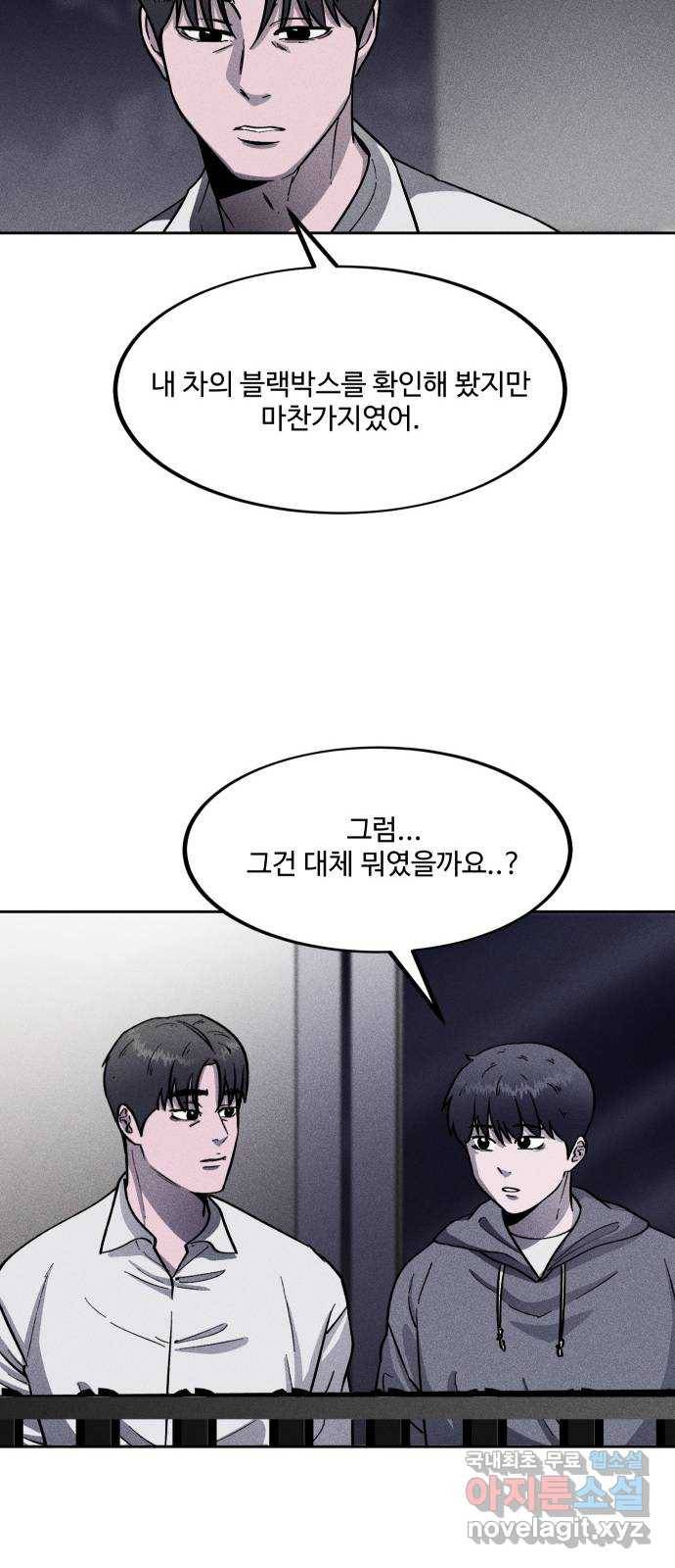 미신 에필로그 후기 14