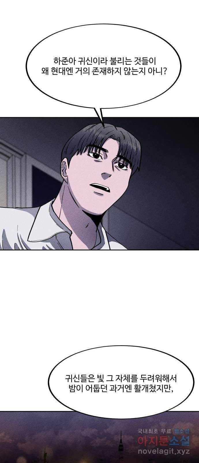 미신 에필로그 후기 15