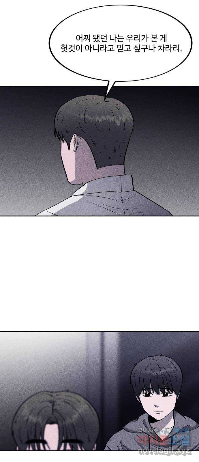 미신 에필로그 후기 17