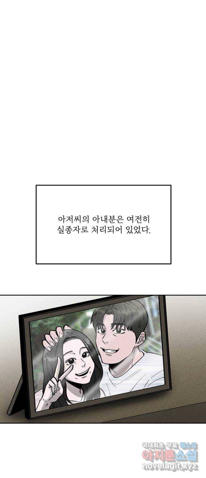 미신 에필로그 후기 18