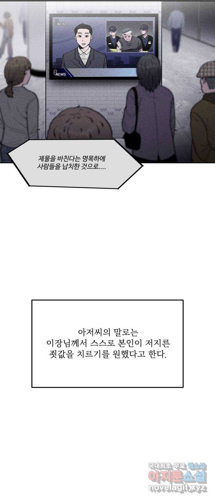 미신 에필로그 후기 22