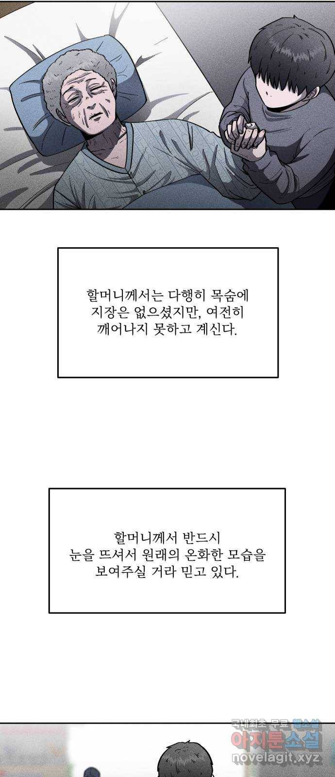 미신 에필로그 후기 23