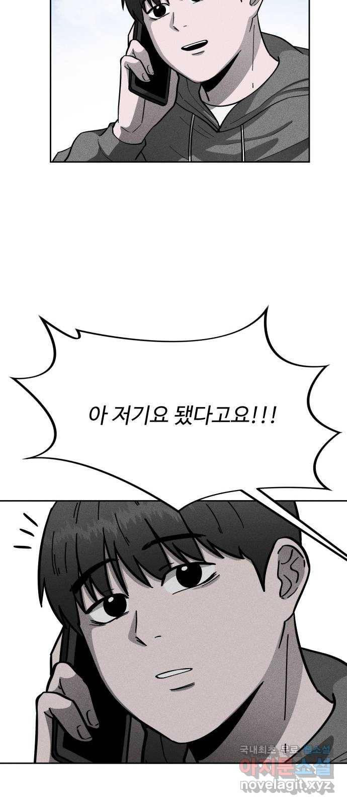 미신 에필로그 후기 26