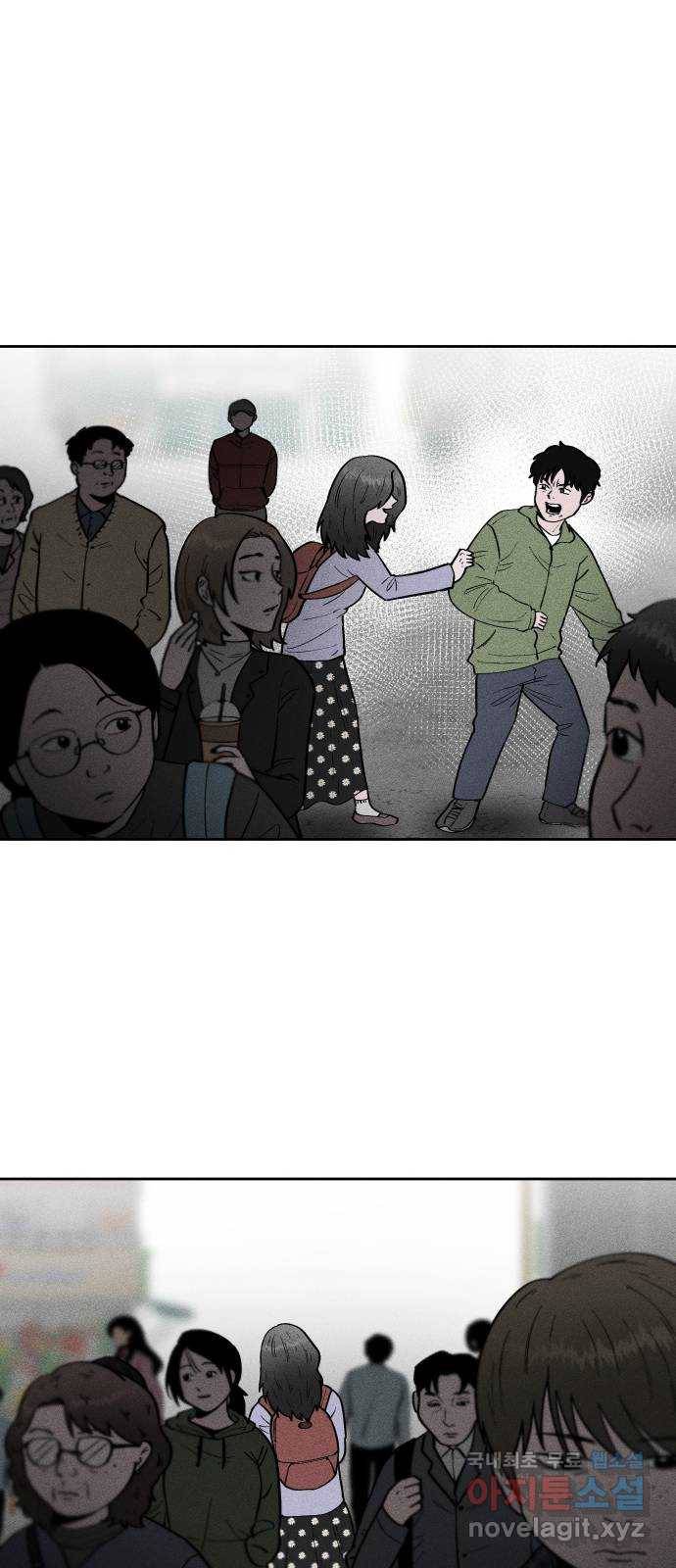 미신 에필로그 후기 27