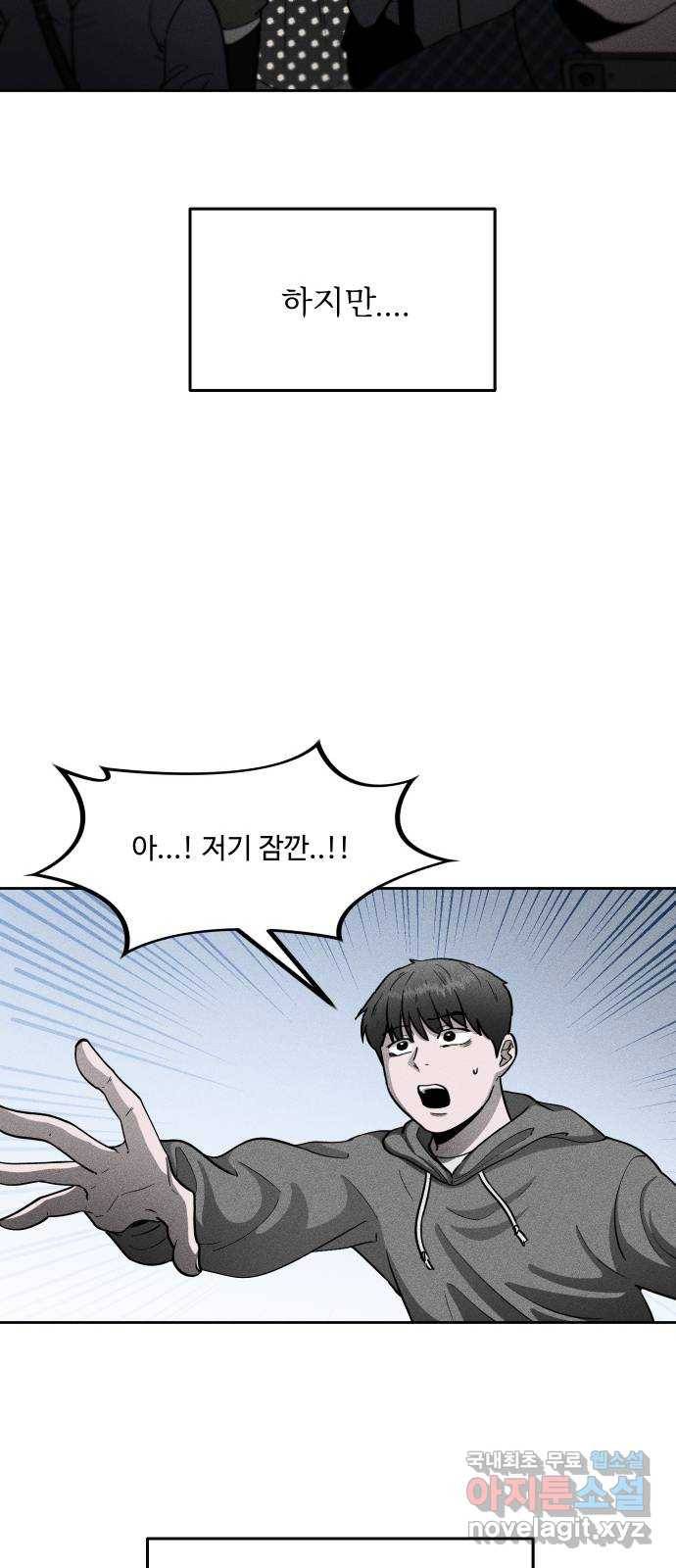 미신 에필로그 후기 28