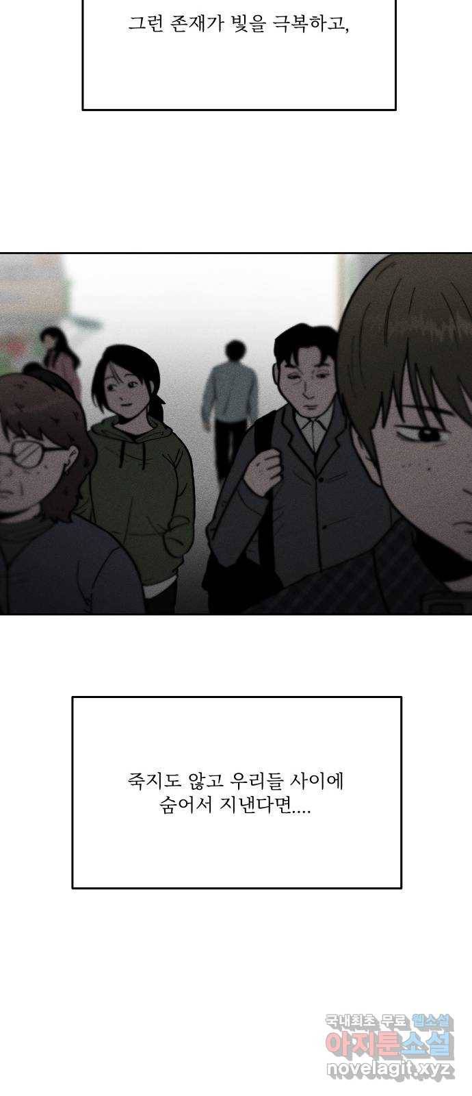 미신 에필로그 후기 30