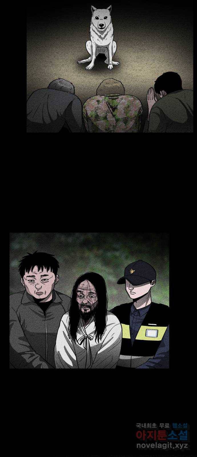 미신 에필로그 후기 33