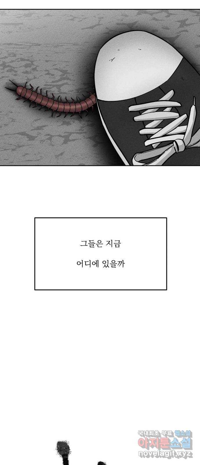 미신 에필로그 후기 35