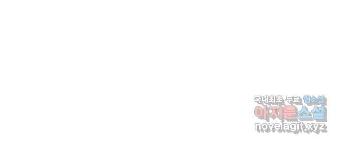 미신 에필로그 후기 38