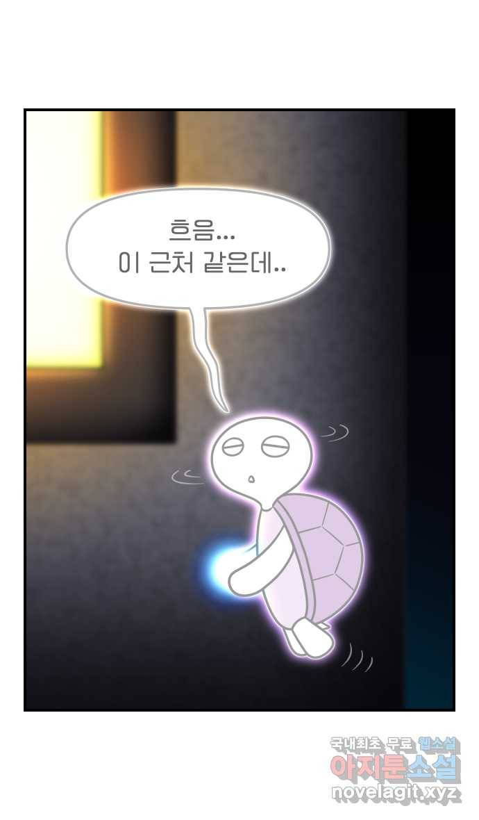 웅크 1화 - 1주차 (1) 3