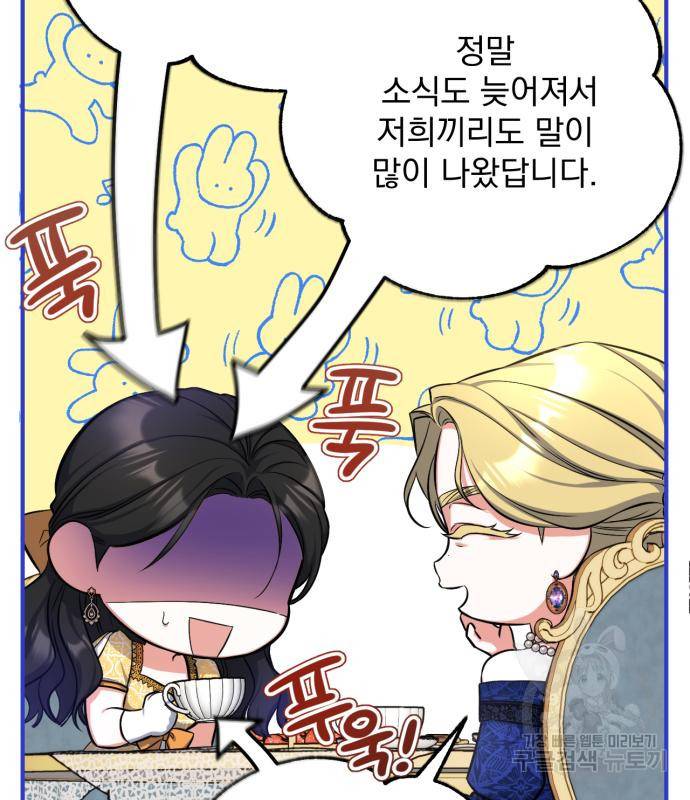버려진 나의 최애를 위하여 24화 6