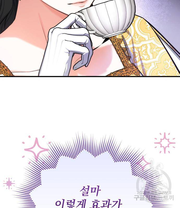 버려진 나의 최애를 위하여 24화 13