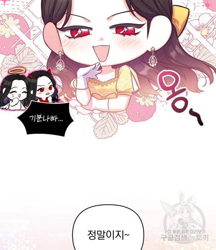 버려진 나의 최애를 위하여 24화 36